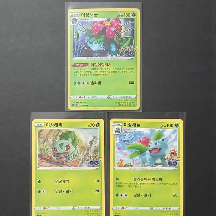 [BUNJANG] Pokemon Go Evolution Set - Blastoise, Venusaur, Charizard / 포켓몬고 거북왕 이상해꽃 리자몽 진화세트