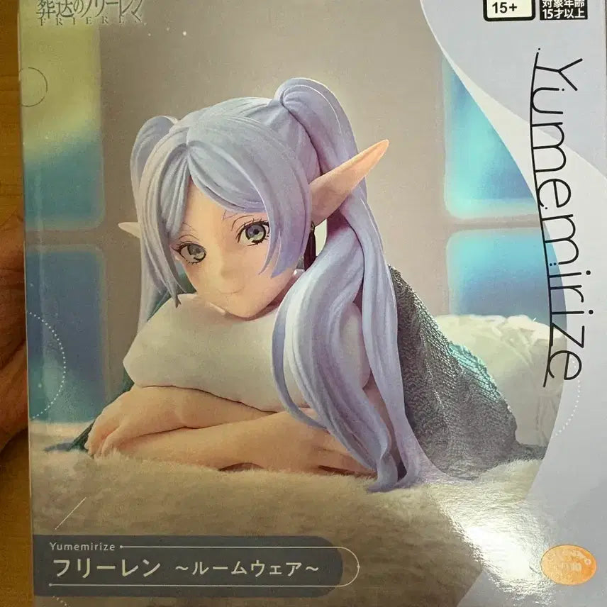 [BUNJANG] Frieren Roomwear Figure (Sealed) / [미개봉] 프리렌 룸웨어 피규어