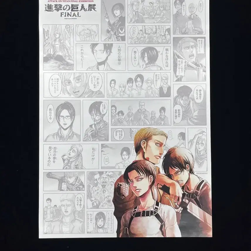 [BUNJANG] Attack on Titan Exhibition Special Edition B2 Poster / 미개봉 진격의 거인 진격거 전시회 특전 B2 포스터