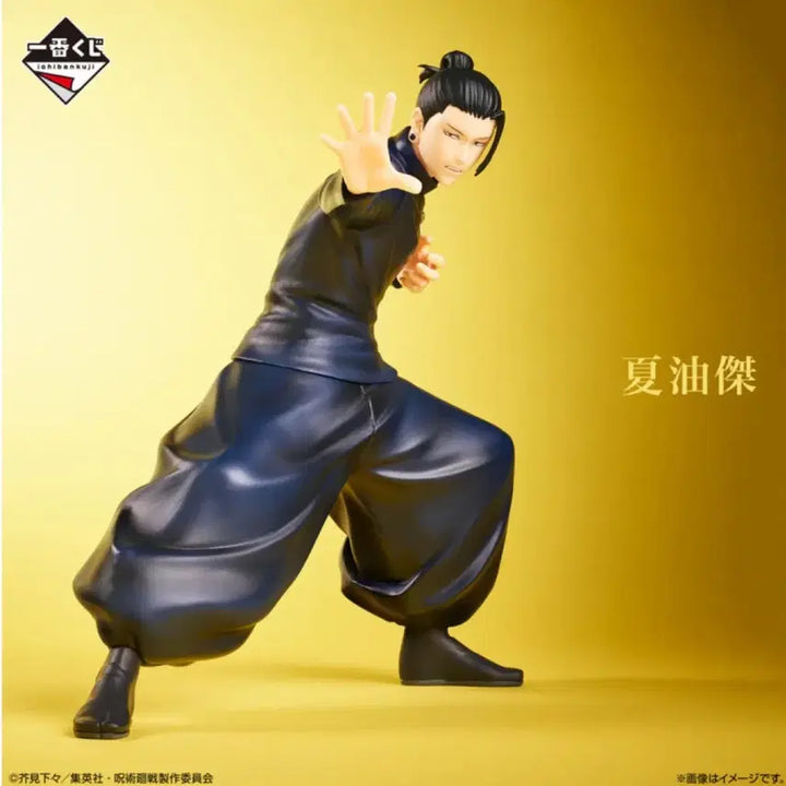 [BUNJANG] Jujutsu Kaisen Suguru Geto Ichiban Kuji B Prize Figure / 주술회전 게토 이치방쿠지 제일복권 B상 피규어
