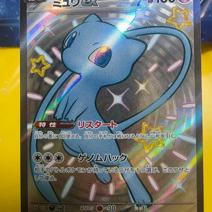 [BUNJANG] Pokemon Card Shiny Mew SSR Japanese / 포켓몬카드 이로치 뮤 SSR 일판