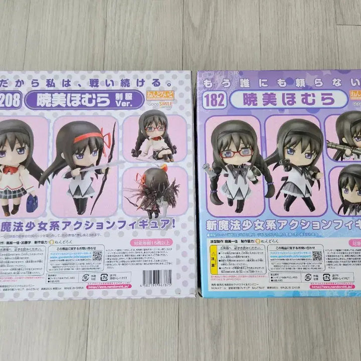 [BUNJANG] Madoka Magica Homura Nendoroid Bundle Set / 마마마 호무라 넨도로이드 일괄