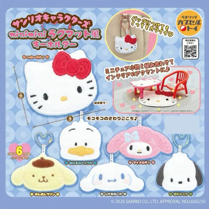 [BUNJANG] Sanrio Mini Rug &amp; Chair Gacha Set (My Melody) / 미개봉) 산리오 미니 러그&amp;의자 가챠 셋트