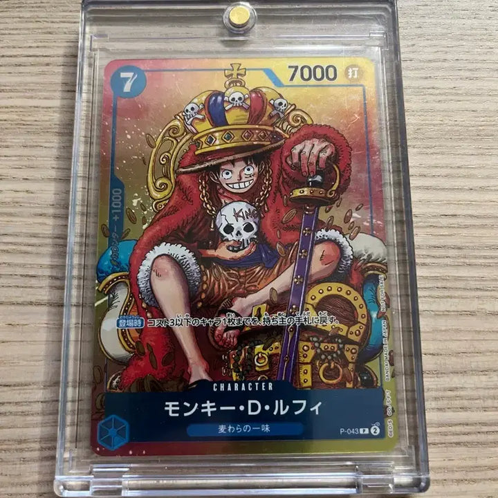 [SOLD OUT] 원피스 카드 왕관 루피