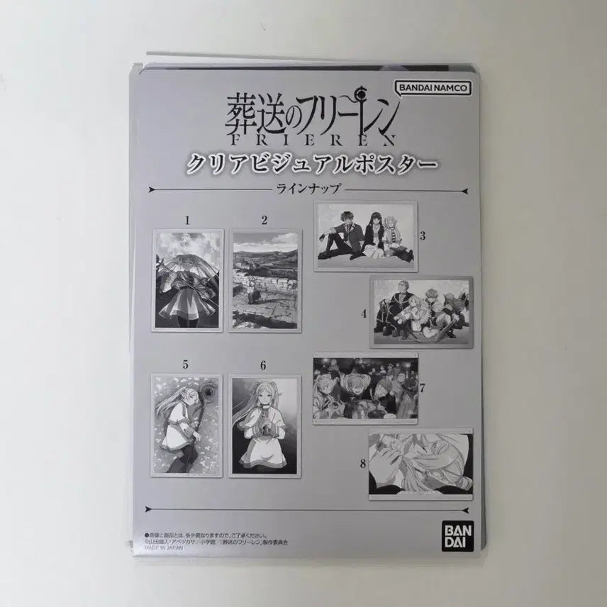 [BUNJANG] Frieren: Beyond Journey&