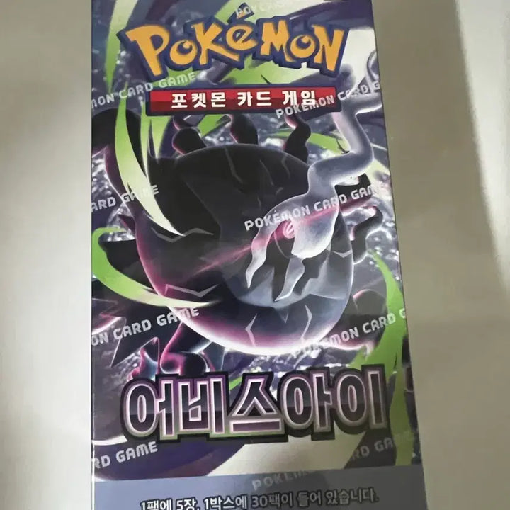 [BUNJANG] Pokemon Card Game Abyss Eye Expansion Pack Sealed / 포켓몬 카드 게임 어비스 아이 확장팩 미개봉