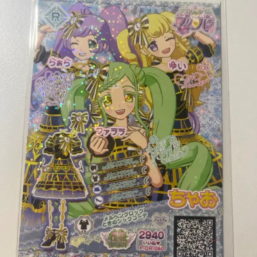 [BUNJANG] Pripara LaLa Sui Parara Japanese Dream Ticket / 프리파라 라라 유이 파라라 일본 드림티켓 판매