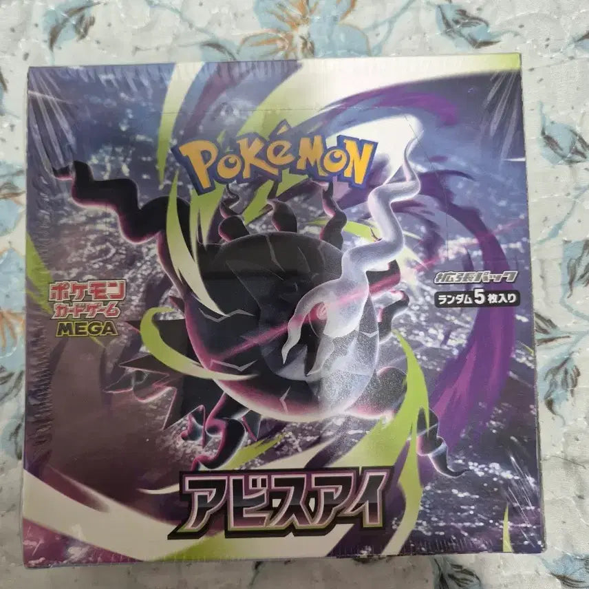 [BUNJANG] Abyss Eye Shrink Sealed Item / 구르르르르를범님 전용