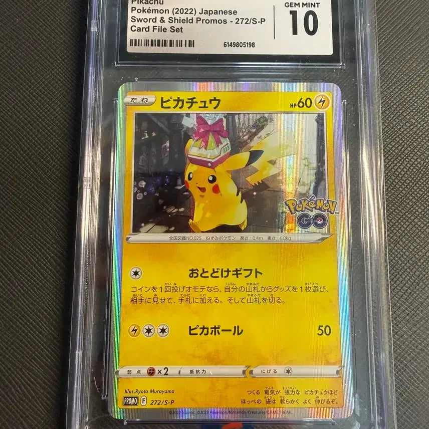 [BUNJANG] Pikachu Pokemon Card File Set Promo CGC 10 Gem Mint / 피카츄 포켓몬카드 파일 세트 프로모 CGC 10 젬민트