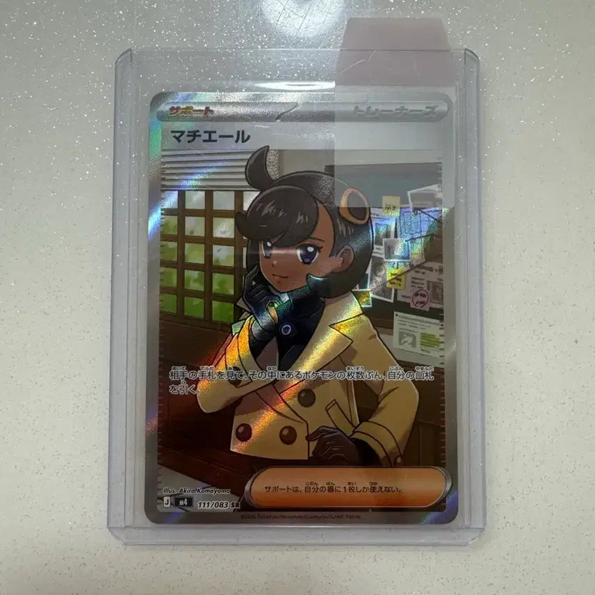 [BUNJANG] Pokemon Card Japanese Matierre SR / 포켓몬카드 일판 마티에르 sr