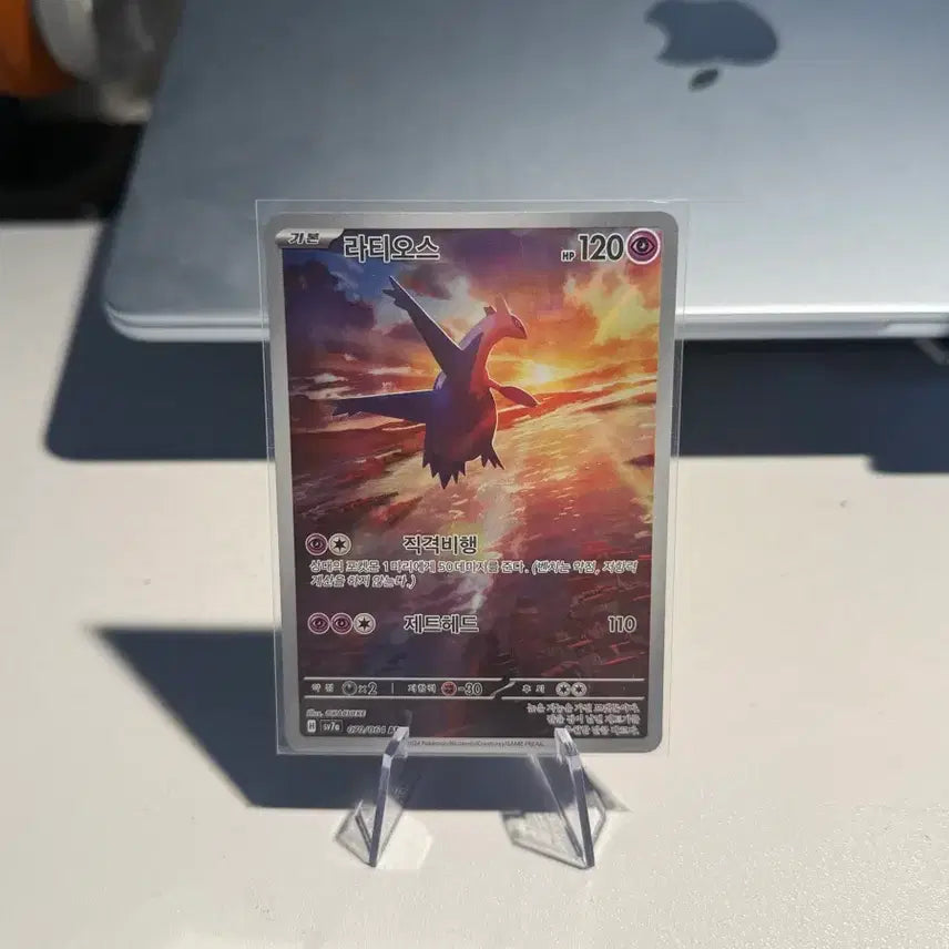 [BUNJANG] Pokemon Card Latios AR Korean Version (Paradise Dragon) / [포켓몬카드] 라티오스 ar 한글판 (낙원드래고나)