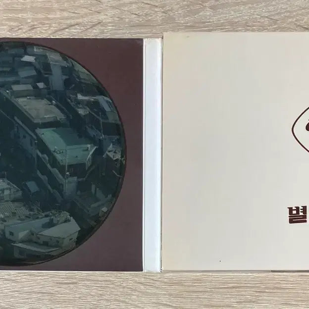 [BUNJANG] Jang Kiha and the Faces 1st Album CD / 장기하와 얼굴들 1집 CD 판매