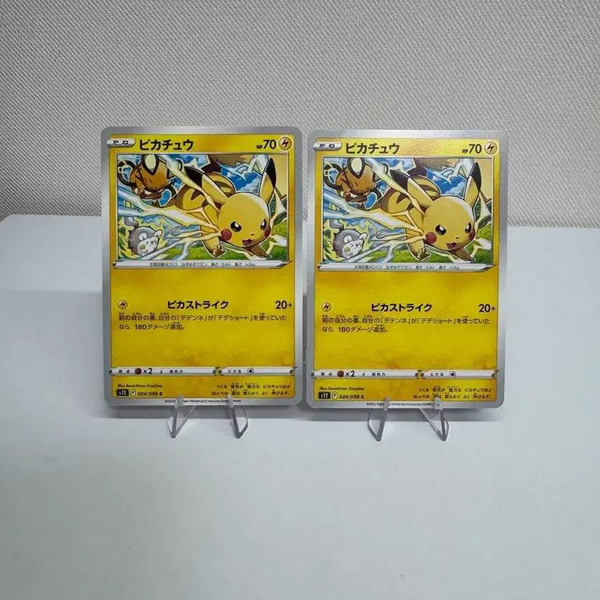 [BUNJANG] Pokemon Card Paradigm Trigger Pikachu (Japanese Edition) / @포켓몬카드 패러다임트리거 피카츄(일판)@