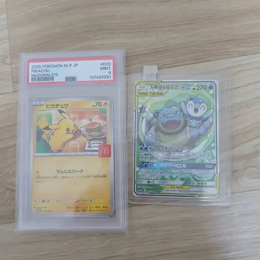 [BUNJANG] Blastoise &amp; Piplup GX Tag Team Pokémon Card / 거북왕&amp;팽도리 GX 태그팀 포켓몬 카드