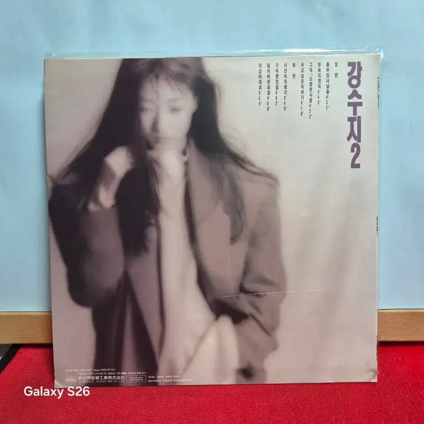 [BUNJANG] Kang Susie 2nd Album LP / 강수지 2집 LP 앨범  6025