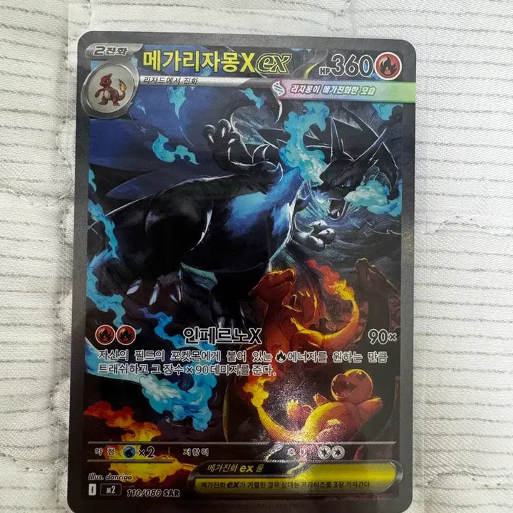 [BUNJANG] Mega Charizard SAR / 메가 리자몽 sar