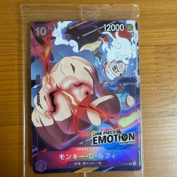 [BUNJANG] One Piece Emotion Card Monkey D. Luffy / 원피스 이모션 카드