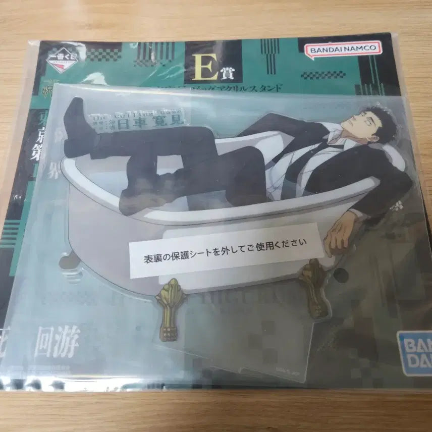 [BUNJANG] Ichiban Kuji Jujutsu Kaisen Vol. 2 Higuruma Big Acrylic Stand / 제일복권 주술회전 사멸회유2 히구루마 빅 아크릴 스탠드
