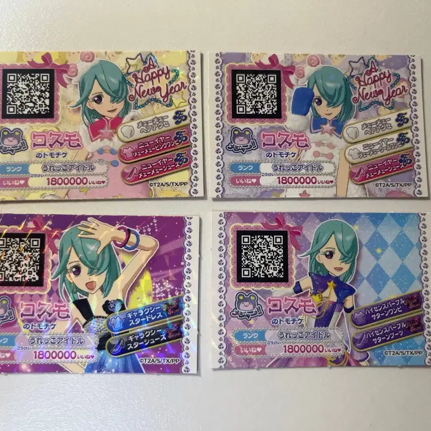 [BUNJANG] Pripara Cosmo Japanese Friendship Ticket / 프리파라 코스모 일본 우정티켓 판매