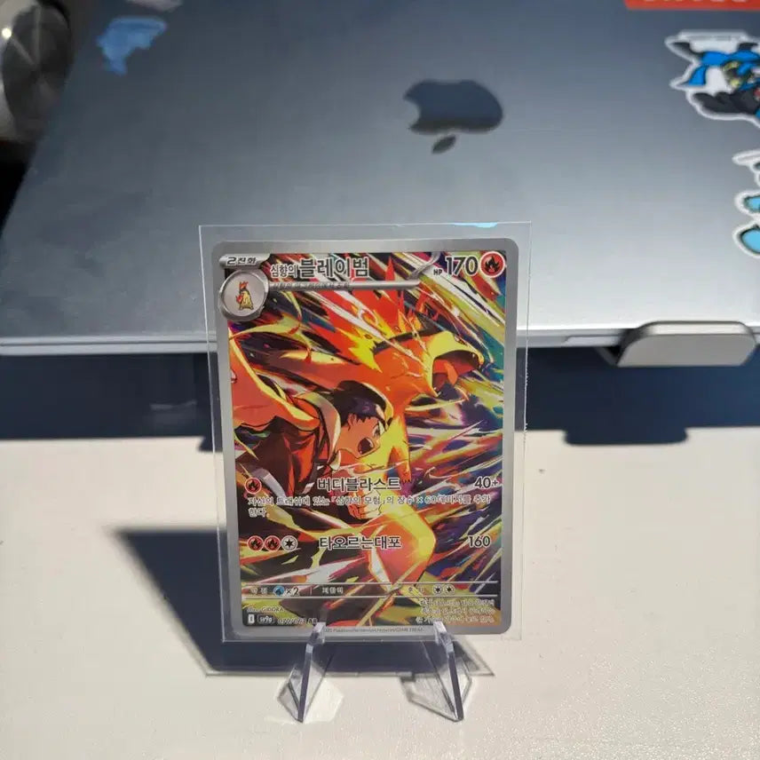 [BUNJANG] Blaziken VMAX AR (Fusion Strike) Pokémon Card / [포켓몬카드] 심향의 블레이범 ar (열풍의아레나)