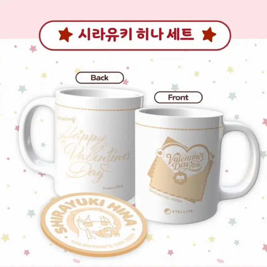 [BUNJANG] Shirayuki Hina Mug Cup / 시라유키 히나 머그컵