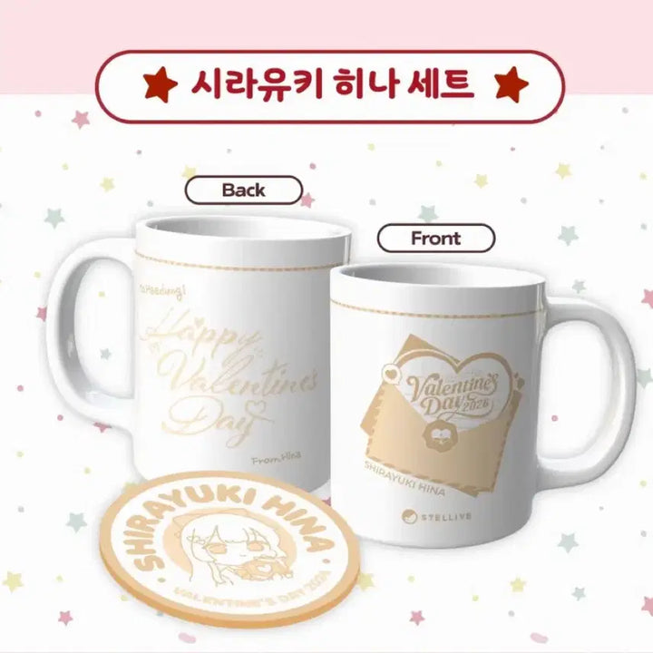 [BUNJANG] Shirayuki Hina Mug Cup / 시라유키 히나 머그컵
