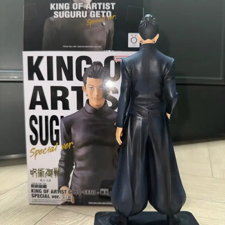 [BUNJANG] King of Artist Suguru Geto Special Figure (Jujutsu Kaisen: Hidden Inventory / Premature Death) / 주술회전 회옥옥절 킹오브아티스트 스페셜 피규어 게토 스구루