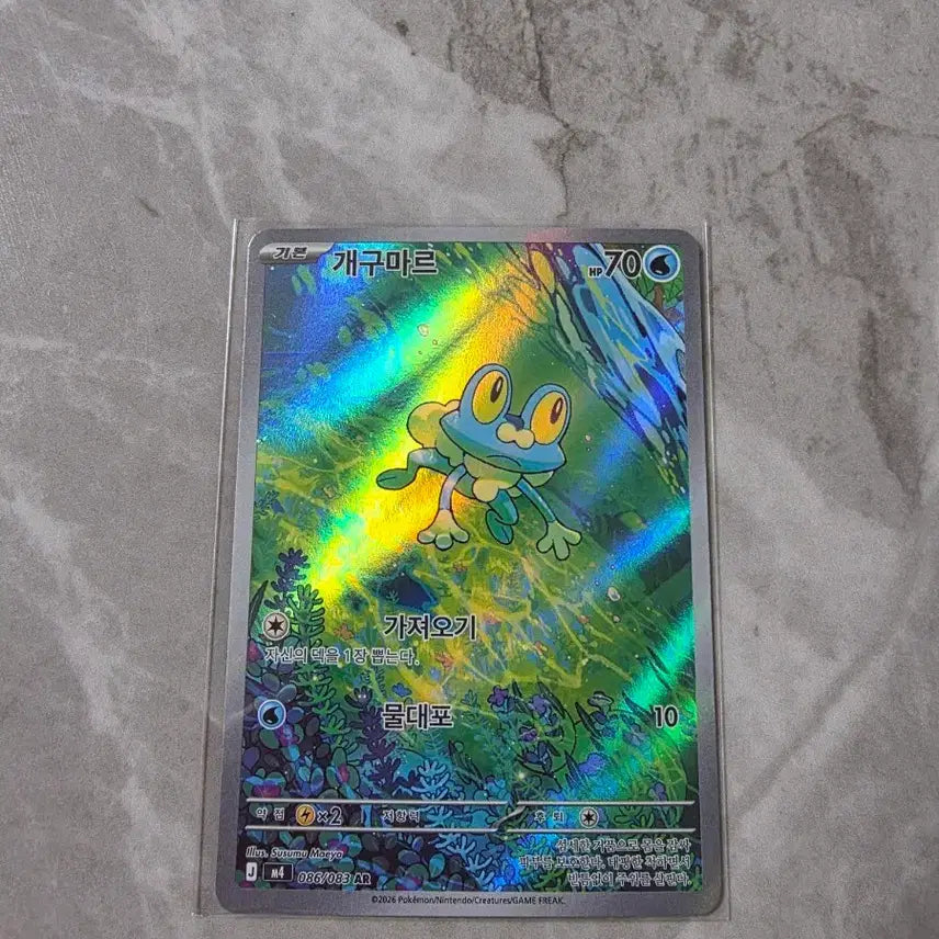 [BUNJANG] Pokemon Card Froakie AR / 포켓몬카드 개구마르 ar