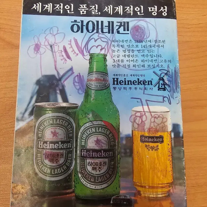 [BUNJANG] Doosan Magazine Issue No. 6 (Modern History Collection) / [근대사 수집자료] 두산 통권 제6호