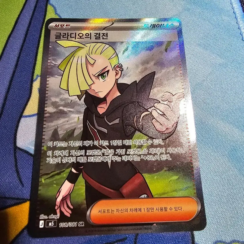 [BUNJANG] Pokemon Card Glazio&