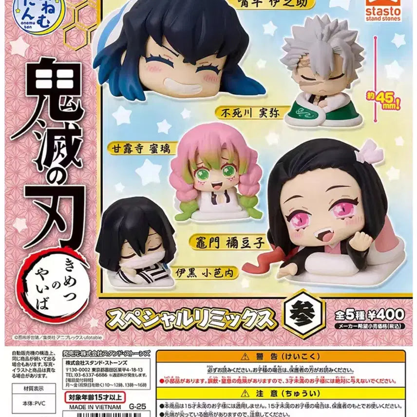 [BUNJANG] Demon Slayer Inosuke Onemutan Vol. 3 Figure / 귀멸의칼날 오네무탄 3탄 이노스케