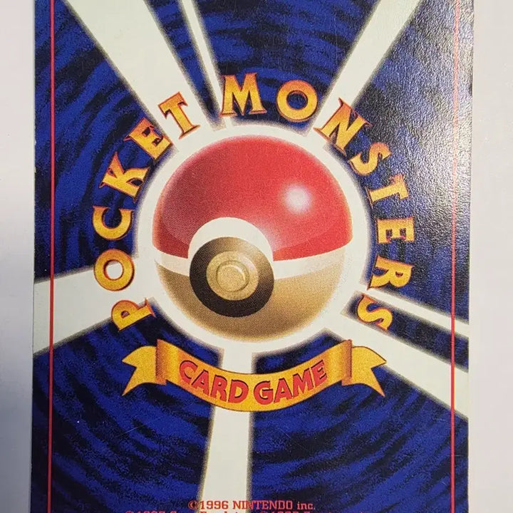 [BUNJANG] Pokemon Card 1996 Kuchiba City Gym / 포켓몬카드 초기 1996 크치바시티 짐
