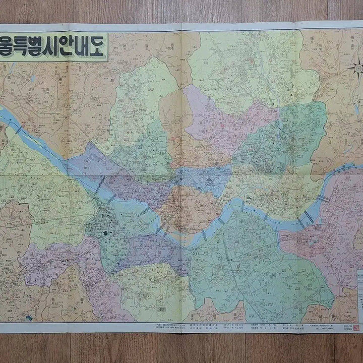 [BUNJANG] 1981 Seoul Subway Map and Guide / 근대사 수집 자료 옛날 서울 지하철 노선도 안내도 지도 81년