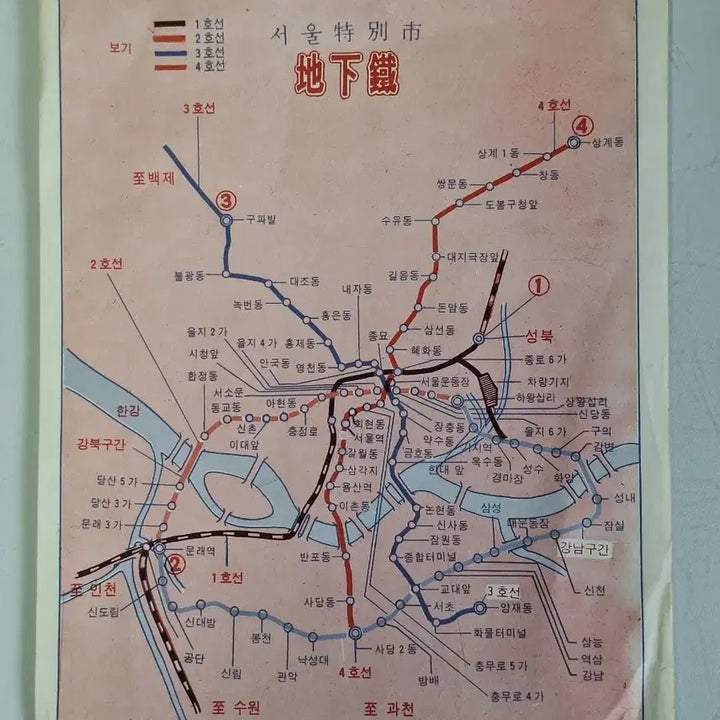 [BUNJANG] 1981 Seoul Subway Map and Guide / 근대사 수집 자료 옛날 서울 지하철 노선도 안내도 지도 81년