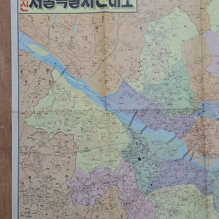 [BUNJANG] 1981 Seoul Subway Map and Guide / 근대사 수집 자료 옛날 서울 지하철 노선도 안내도 지도 81년