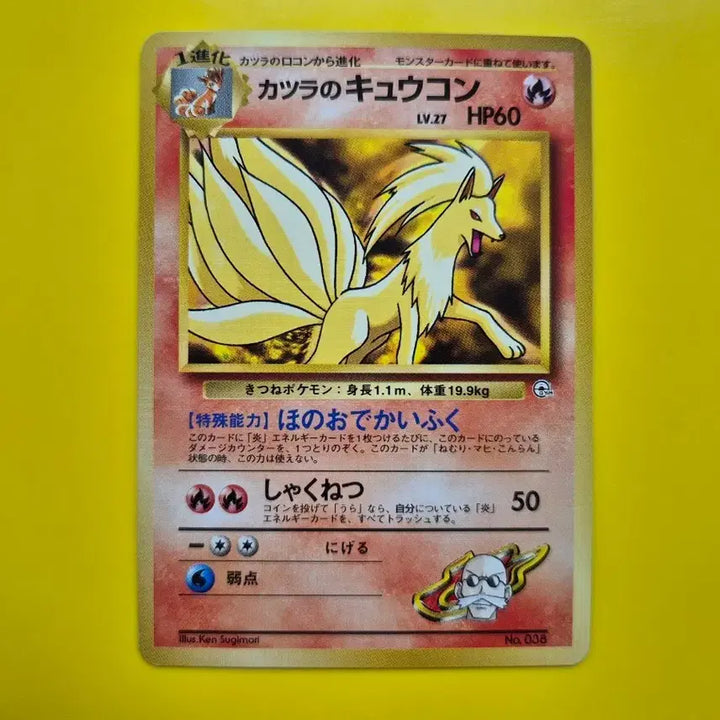 [BUNJANG] Pokemon Card 1996 Ninetales 1st Edition Japanese Version / 포켓몬카드 ss급 1996 나인테일 1차한정초판 일판 일본판