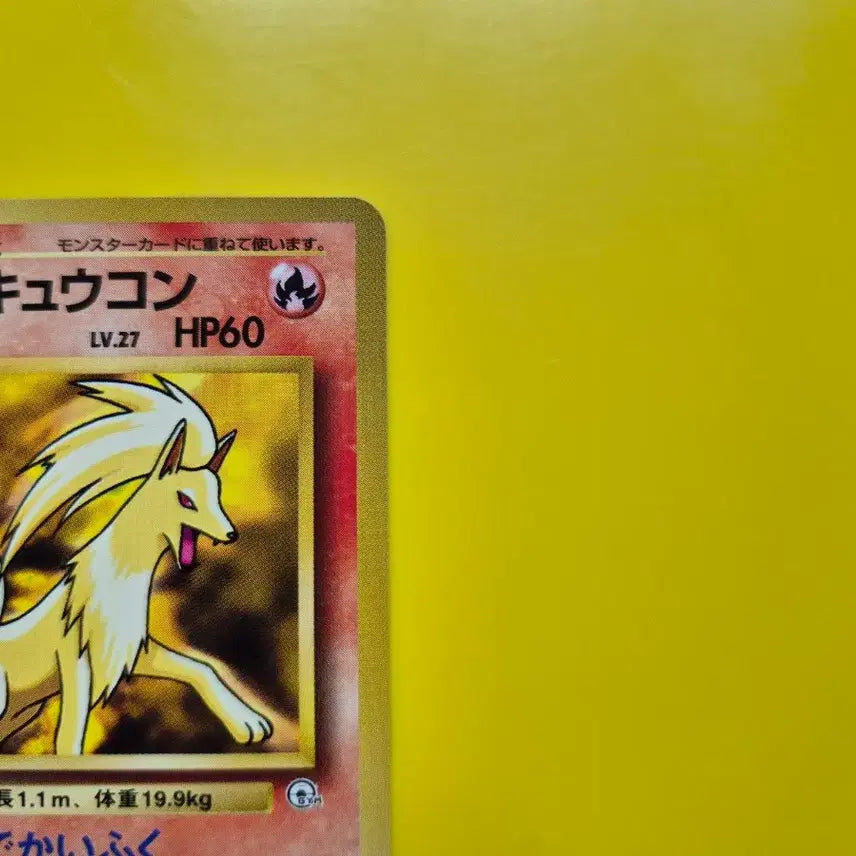 [BUNJANG] Pokemon Card 1996 Ninetales 1st Edition Japanese Version / 포켓몬카드 ss급 1996 나인테일 1차한정초판 일판 일본판