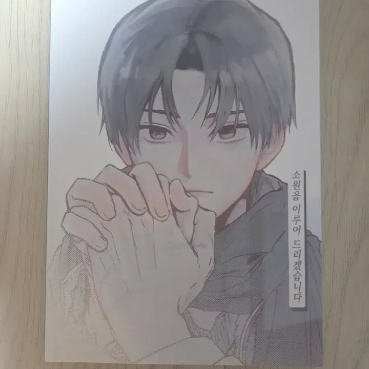 [BUNJANG] Choi Sol "I Will Grant Your Wish" Fanfic Photobook / 괴담출근 괴출 끼옹 끼유원 님 최솔 소원을 이루어 드리겠습니다 회지 양도