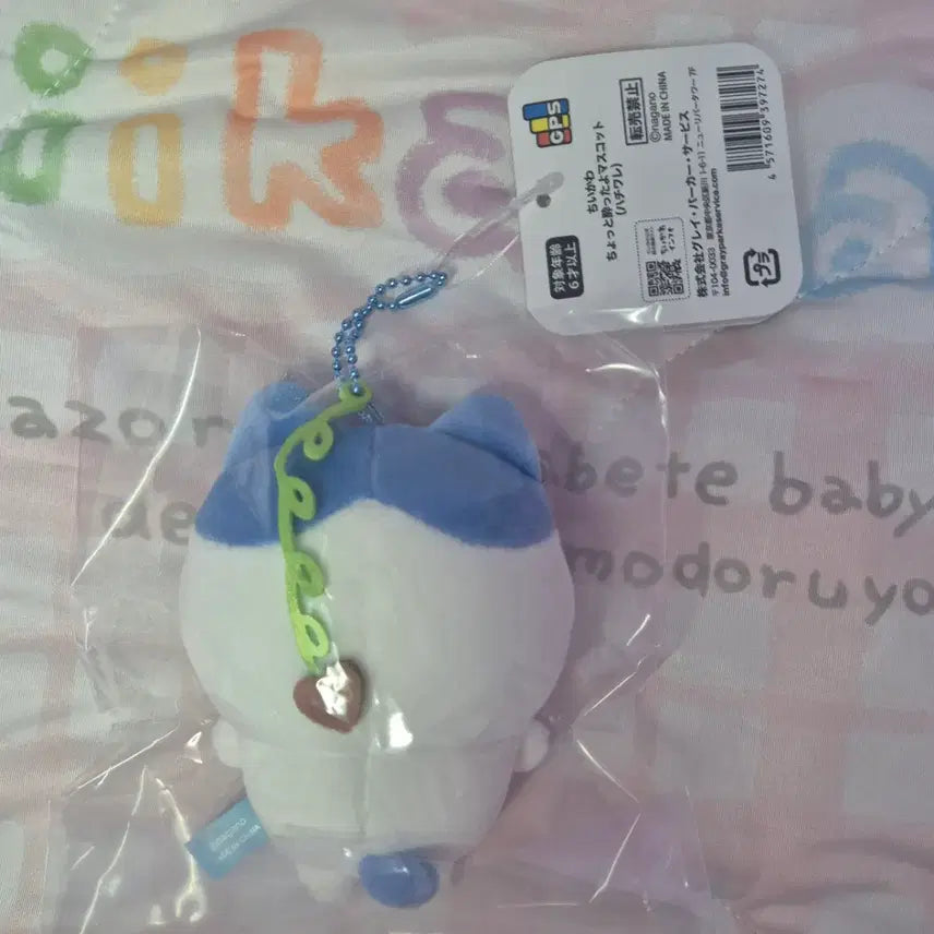 [BUNJANG] Chiikawa Drunk Hachiware Mascot Plush / 치이카와 취한 하치와레 마스코트 숙취 먼작귀 인형