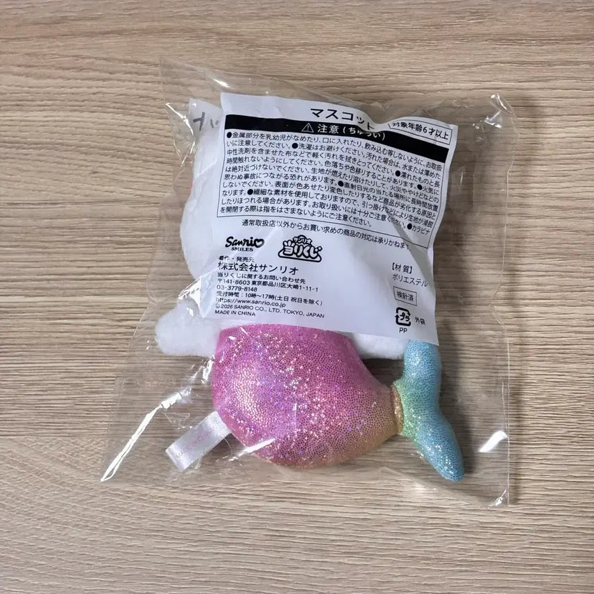 [BUNJANG] Hello Kitty Cuji Mascot Plush Keychain / 키티 쿠지 마스코트 인형키링 판매