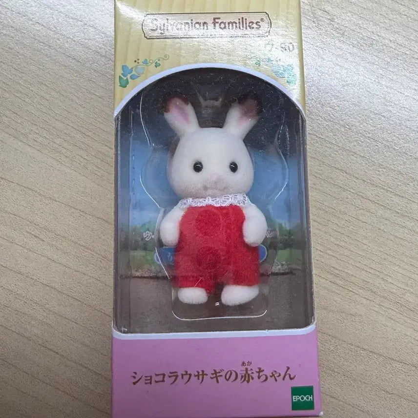 [BUNJANG] Sylvanian Families Rabbit Family / 실바니안 토끼