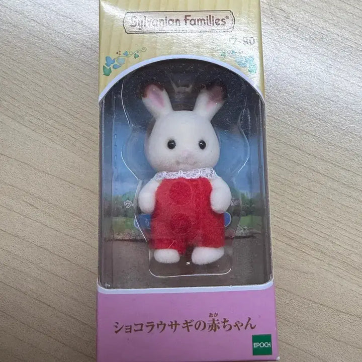 [BUNJANG] Sylvanian Families Rabbit Family / 실바니안 토끼