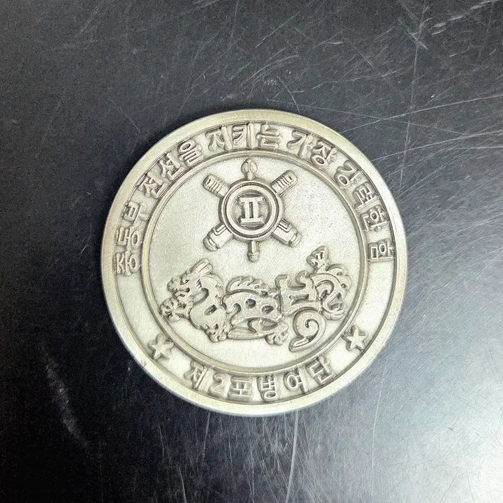 [BUNJANG] 2nd Artillery Brigade Unit Coin / 군대코인, 여단 코인, 부대코인