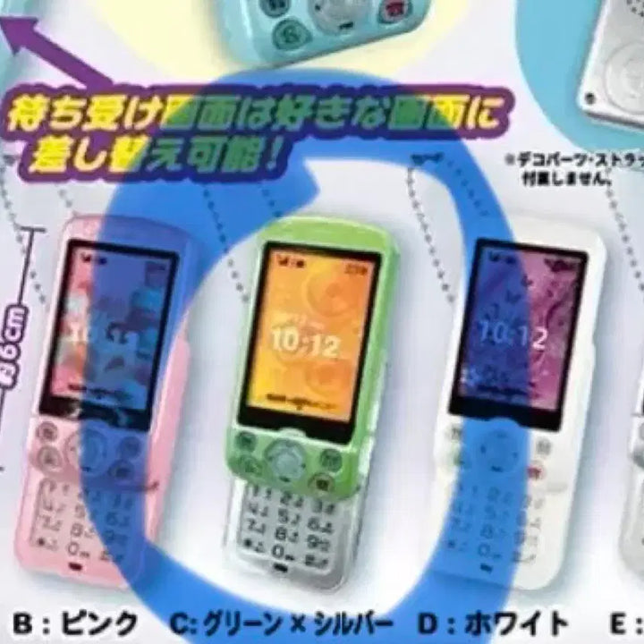 [BUNJANG] Slide Phone Gacha Green / 슬라이드 폰 가챠 그린색