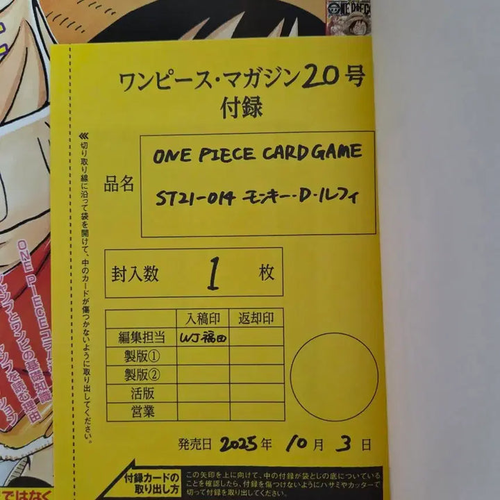 [BUNJANG] One Piece Magazine Vol. 20 / 원피스 매거진 20호