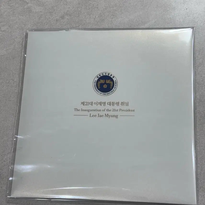 [BUNJANG] 21st President Lee Jae-myung Inauguration Commemorative Stamp Album / 제21대 이재명 대통령 취임 기념 우표첩