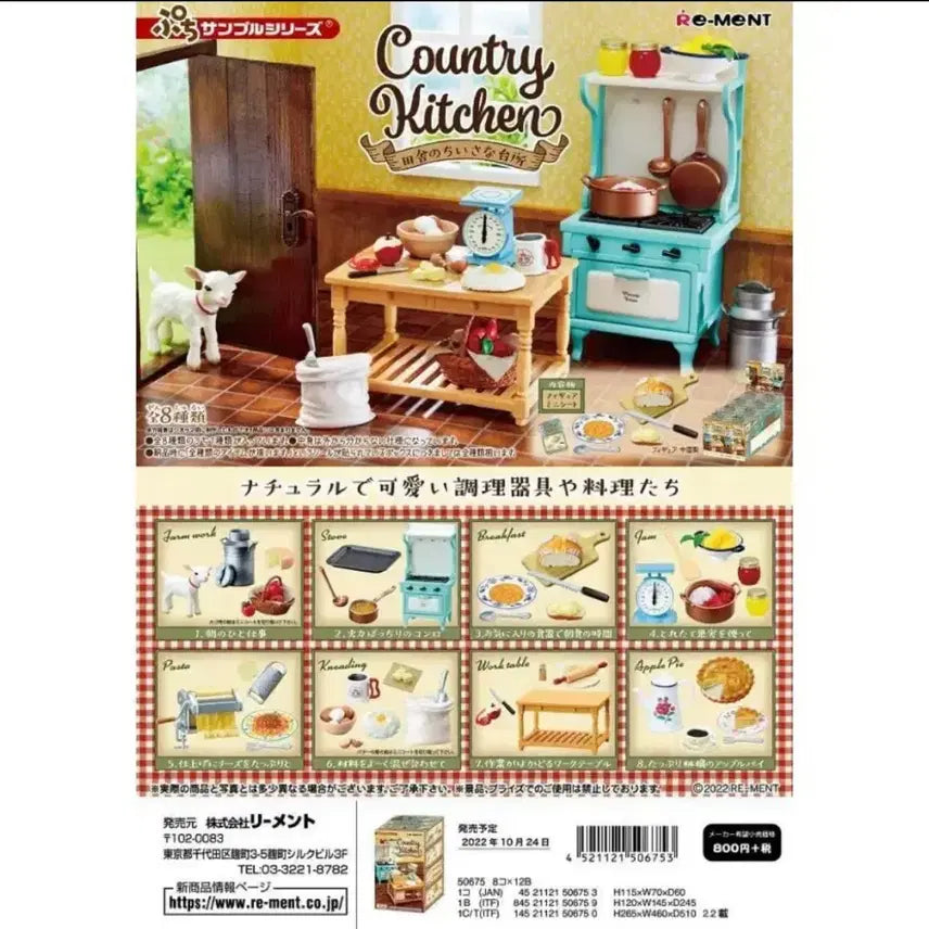 [BUNJANG] Re-Ment Country Kitchen Full Box Sealed / 리멘트 컨트리키친 풀박 미개봉품