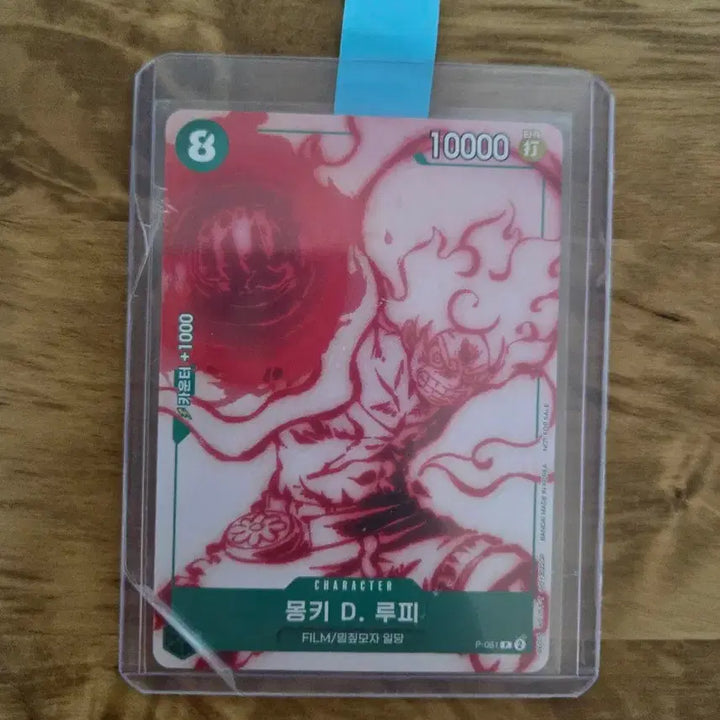 [BUNJANG] Monkey D. Luffy P-061 Card / 몽키 D 루피 P-061