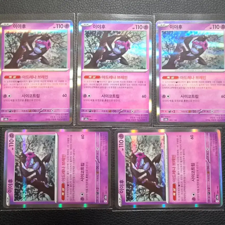 [BUNJANG] Pokemon Card Story Yahoo R / 포켓몬카드 이야후 R 장당1000원