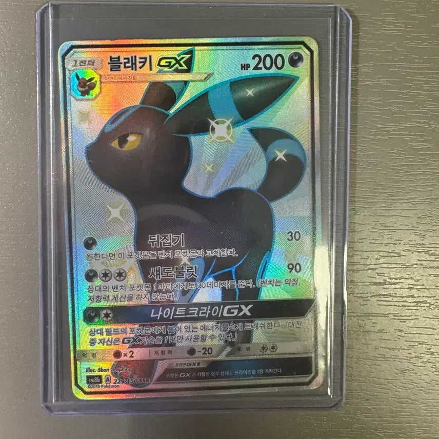 [BUNJANG] Pokemon Card Umbreon GX SSR Album Version / 포켓몬카드 블래키 GX SSR 앨범용
